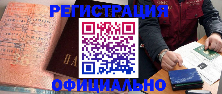регистрация для школы в Волгодонске
