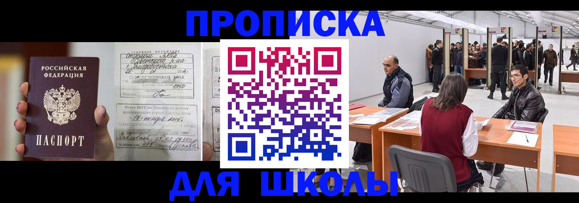 прописка иностранных граждан в Волгодонске
