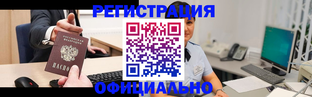 временная регистрация адрес в Волгодонске
