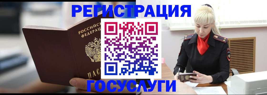 прописка в квартире в Волгодонске