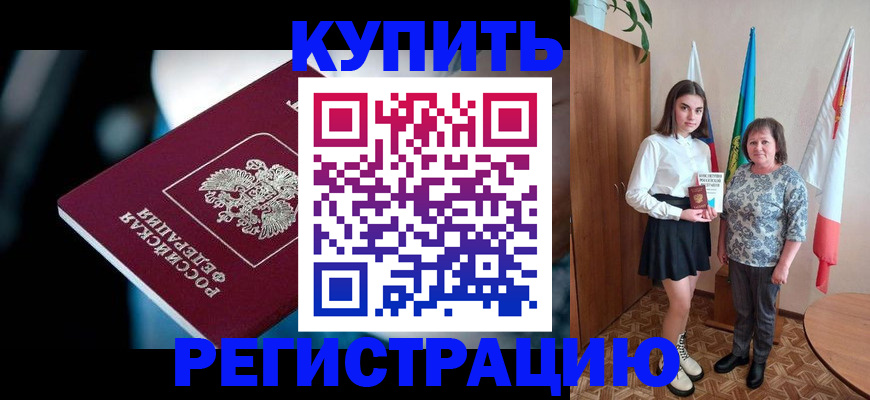 регистрация для школы в Волгодонске