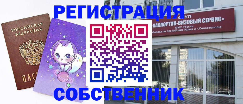 прописка для военкомата в Волгодонске